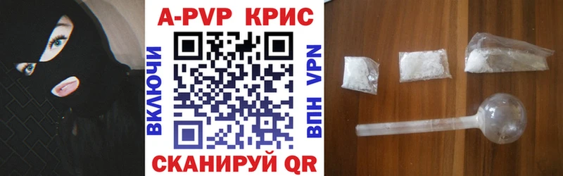 A-PVP VHQ  цены наркотик  KRAKEN зеркало  Каспийск 