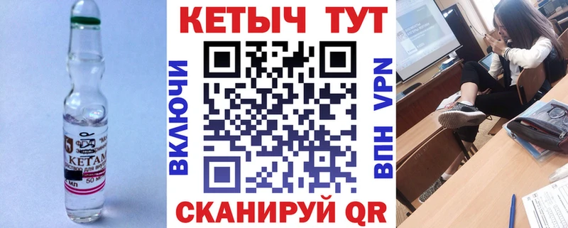 КЕТАМИН ketamine  Каспийск 